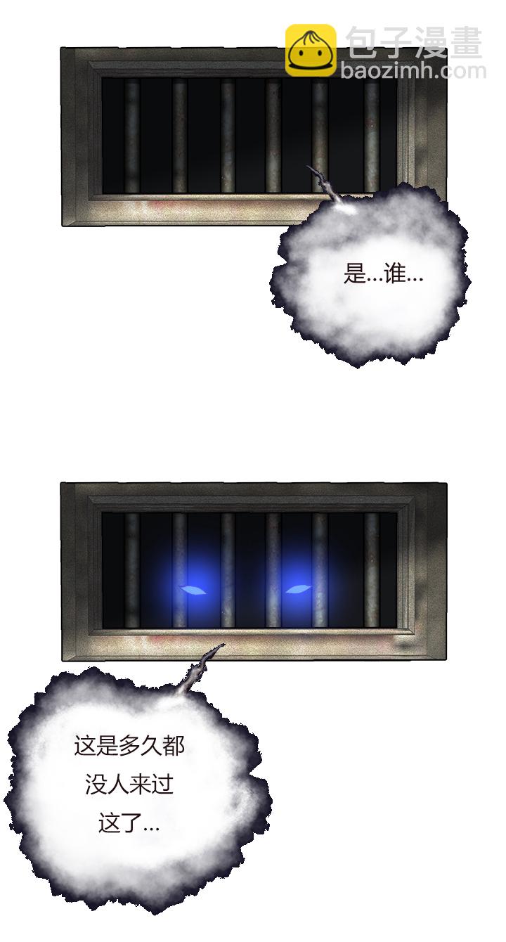 《觉醒纪元》【第四章】134 第13页
