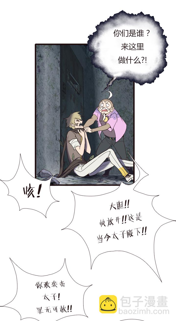 《觉醒纪元》【第四章】134 第14页