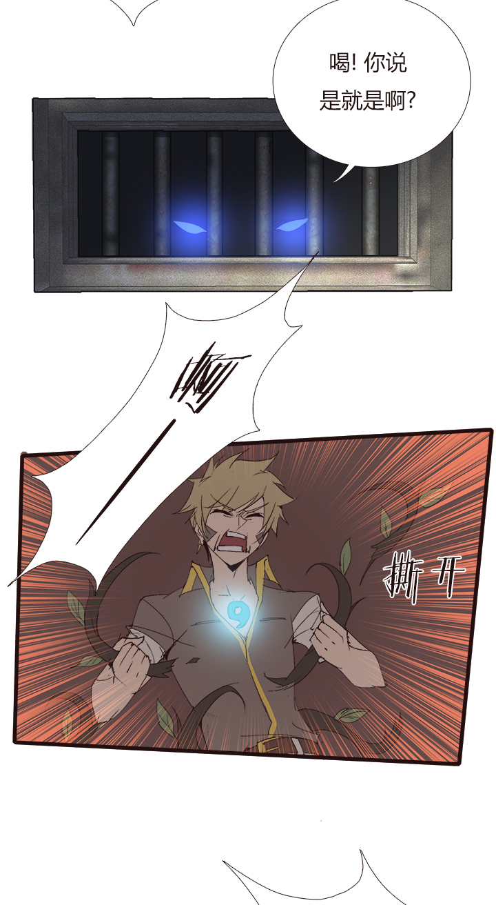 《觉醒纪元》【第四章】134 第15页