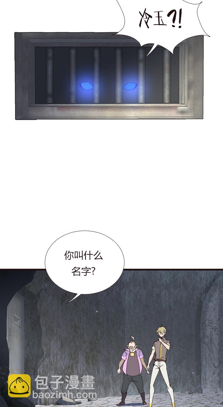 《觉醒纪元》【第四章】134 第16页
