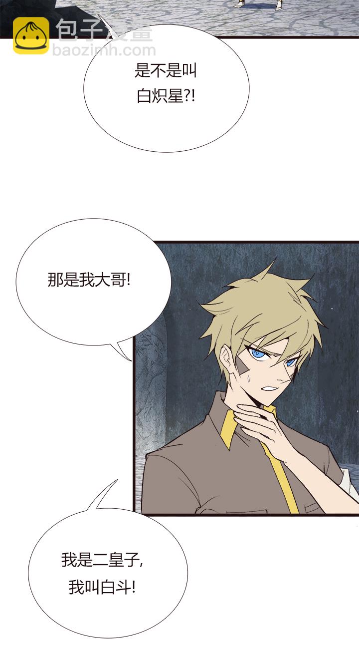《觉醒纪元》【第四章】134 第17页