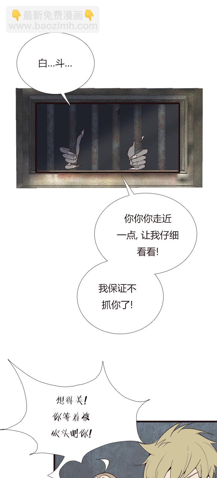 《觉醒纪元》【第四章】134 第18页