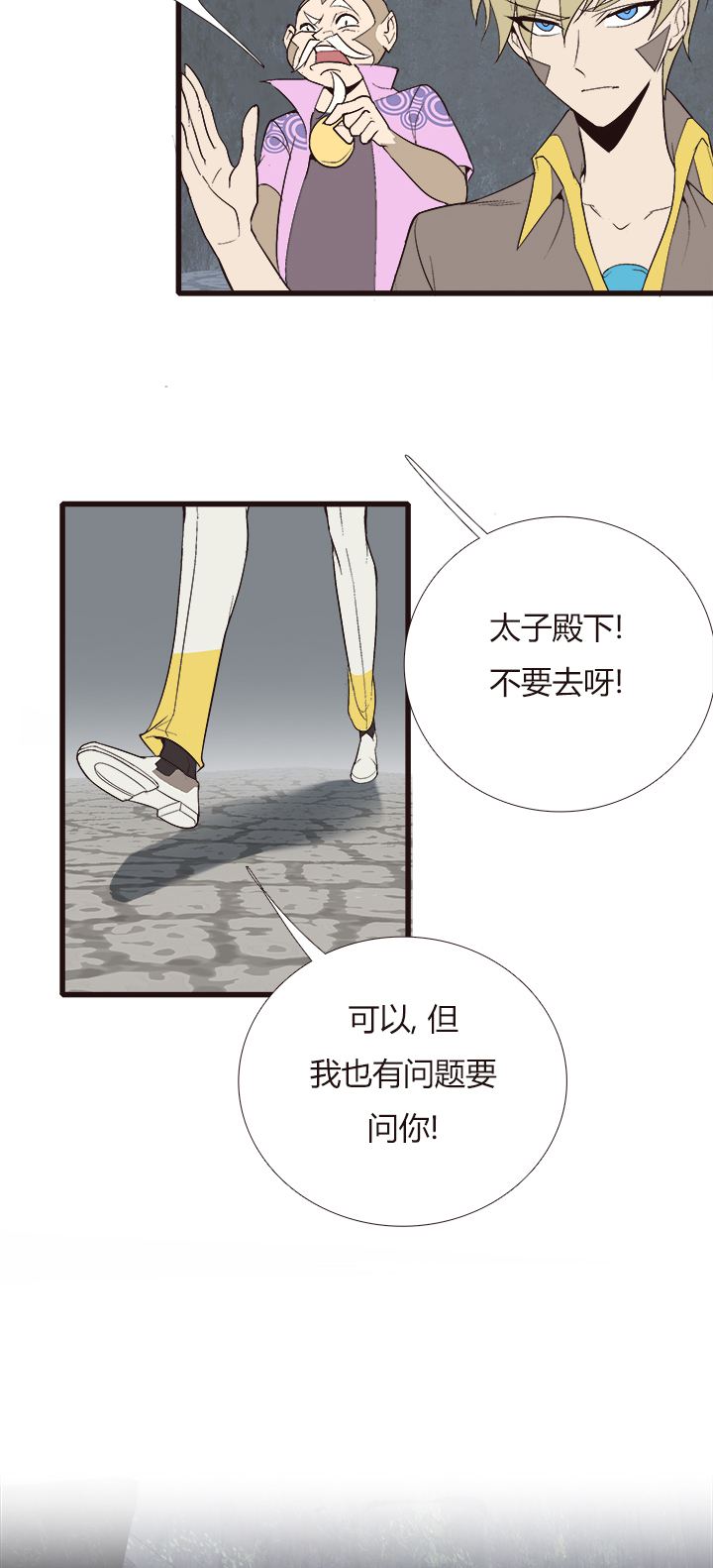《觉醒纪元》【第四章】134 第19页