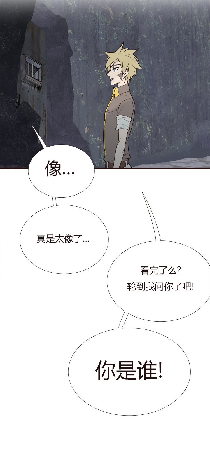 《觉醒纪元》【第四章】134 第20页