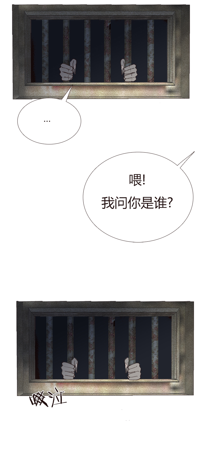 《觉醒纪元》【第四章】134 第21页
