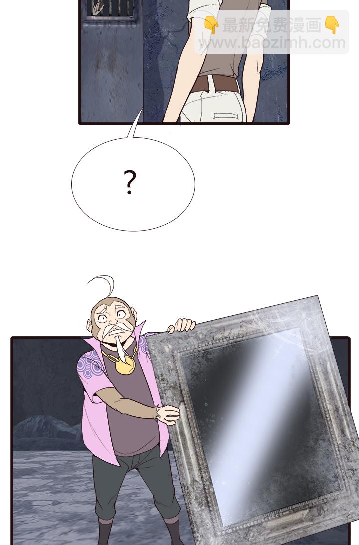 《觉醒纪元》【第四章】134 第23页