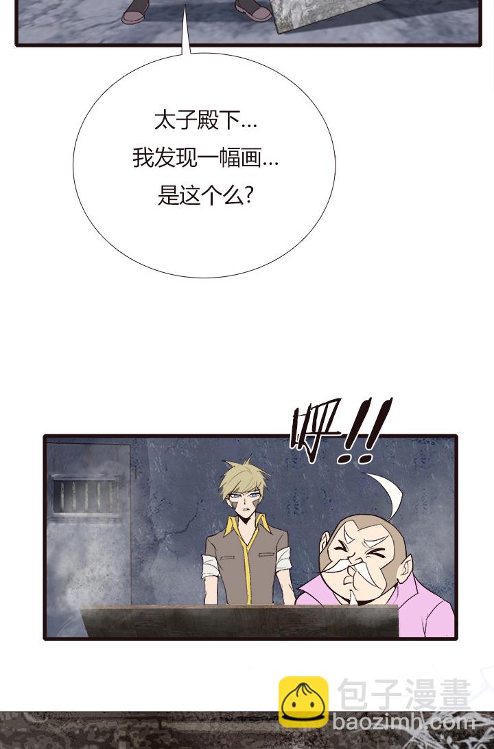 《觉醒纪元》【第四章】134 第24页