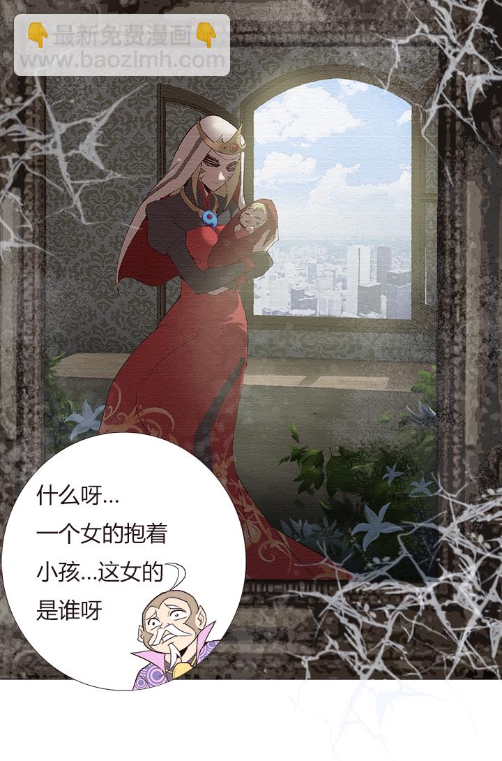 《觉醒纪元》【第四章】134 第25页