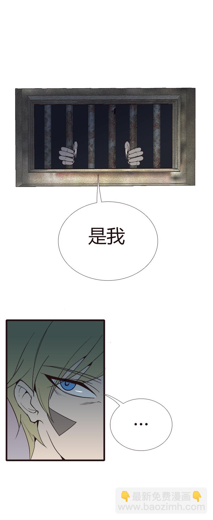 《觉醒纪元》【第四章】134 第26页