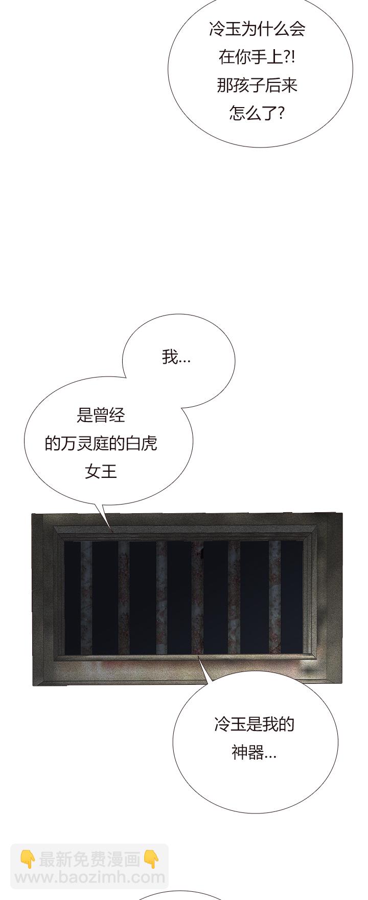 《觉醒纪元》【第四章】134 第28页