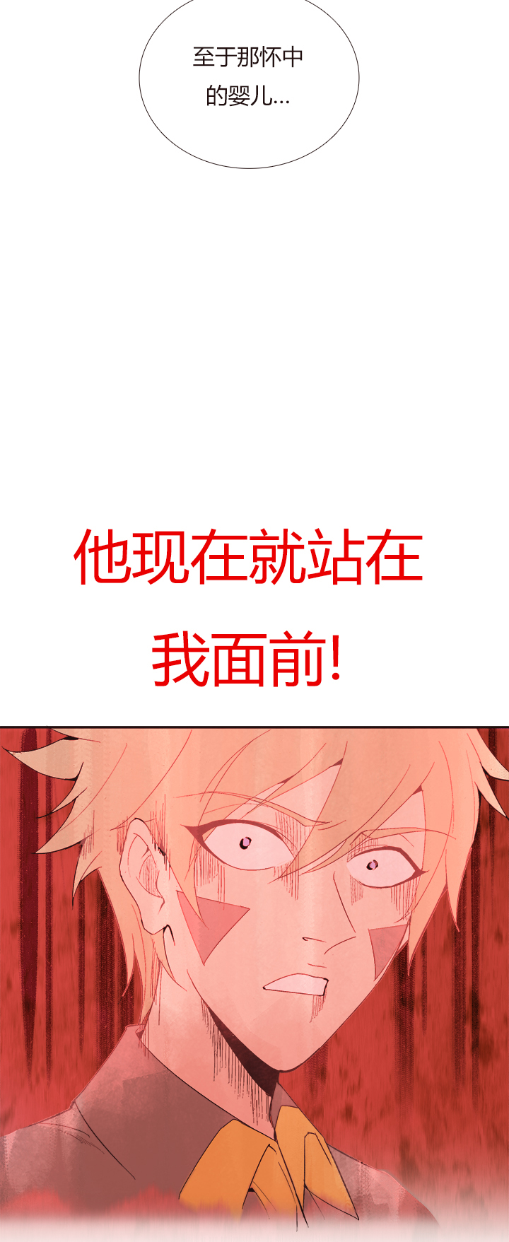《觉醒纪元》【第四章】134 第29页