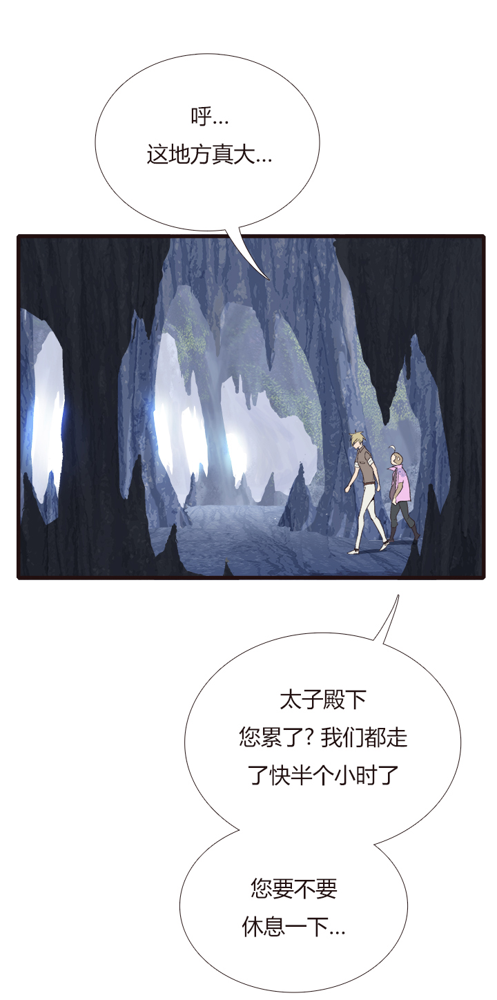 《觉醒纪元》【第四章】134 第2页