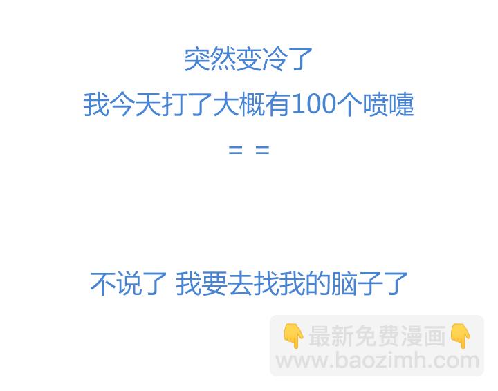 《觉醒纪元》【第四章】134 第30页