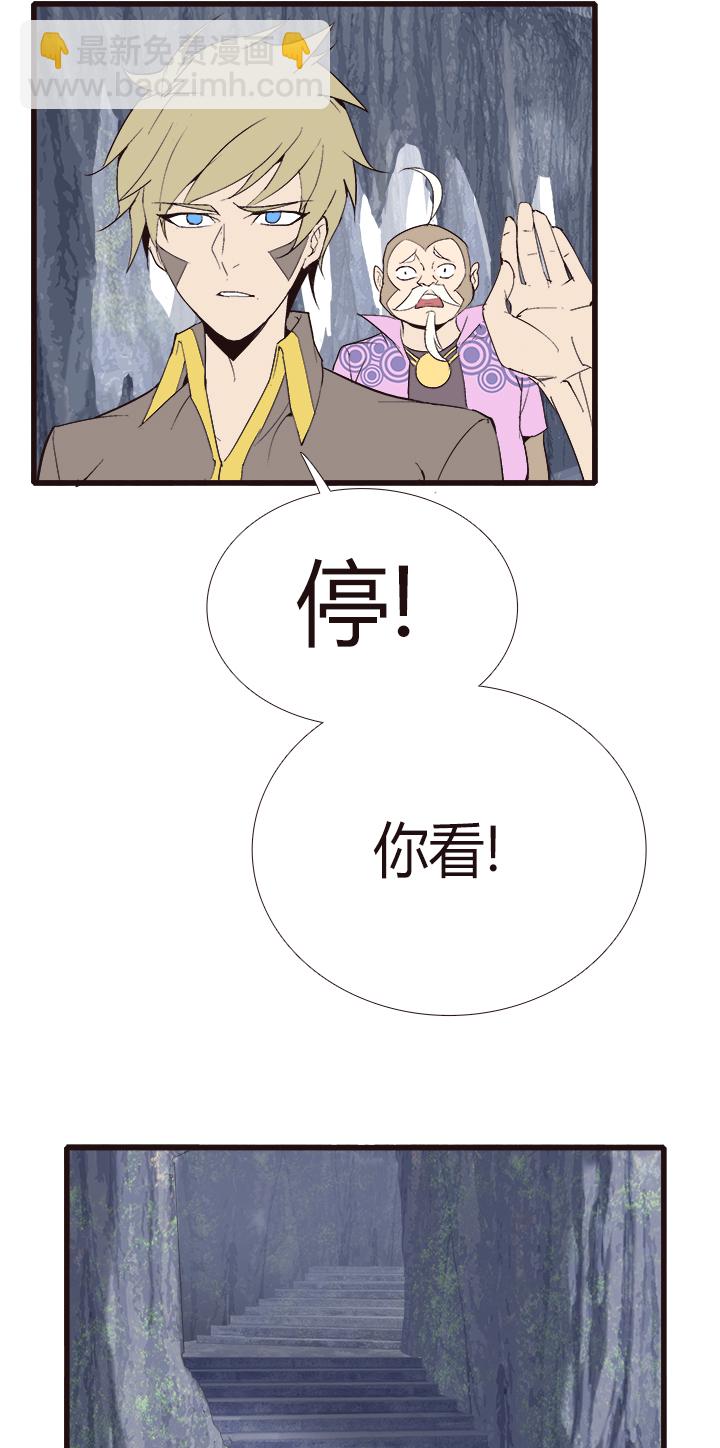 《觉醒纪元》【第四章】134 第3页