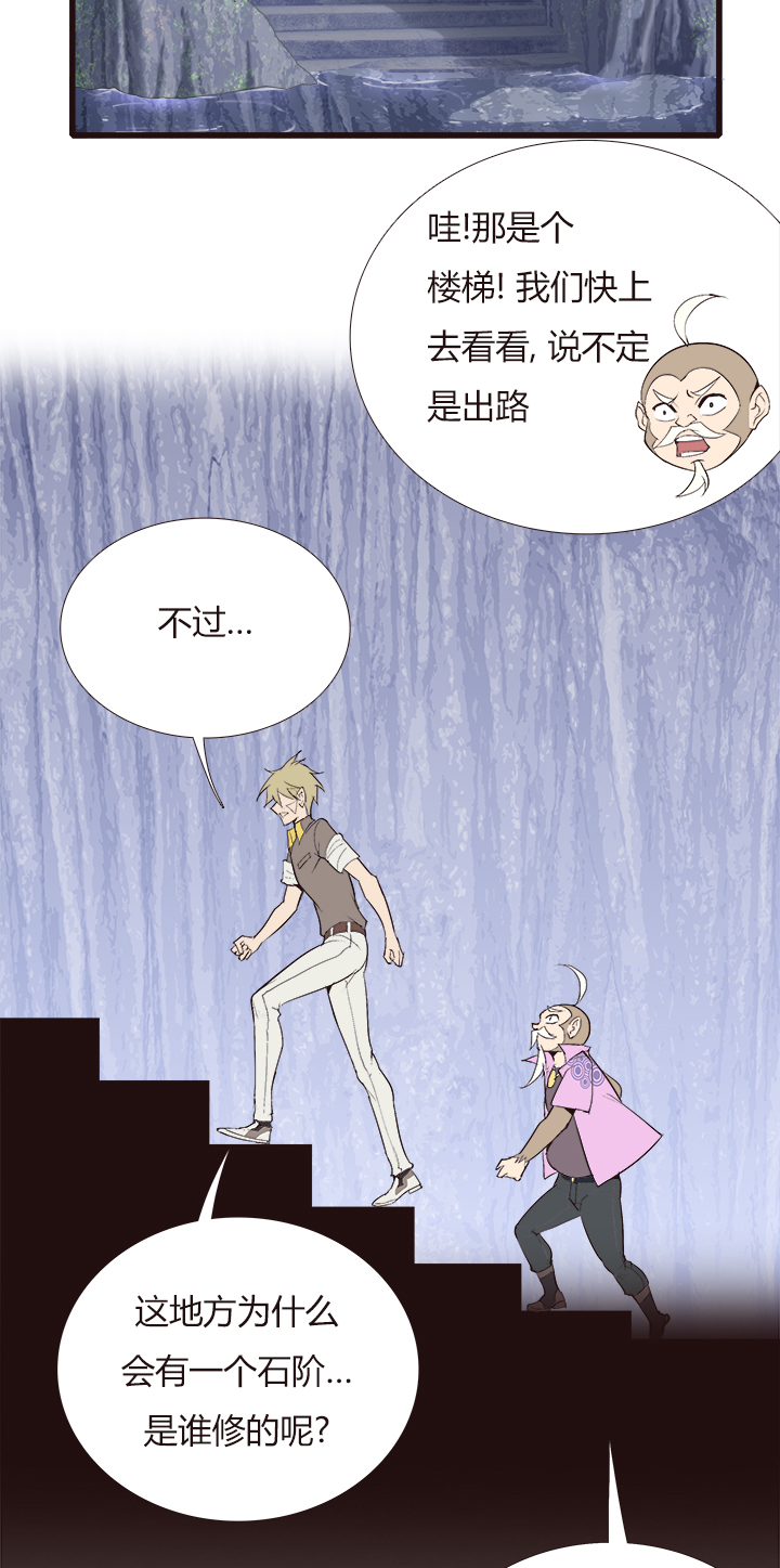 《觉醒纪元》【第四章】134 第4页