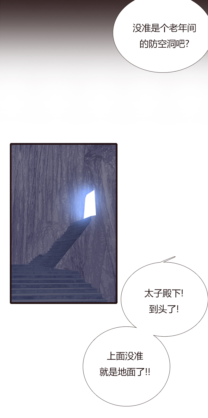 《觉醒纪元》【第四章】134 第5页