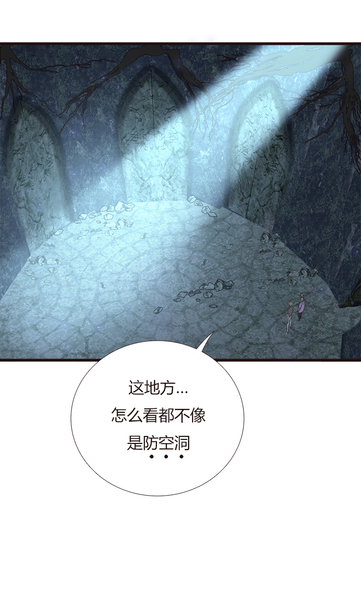 《觉醒纪元》【第四章】134 第6页