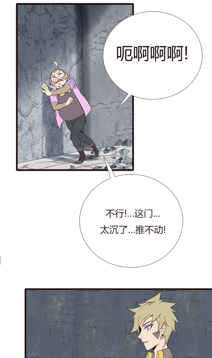 《觉醒纪元》【第四章】134 第7页