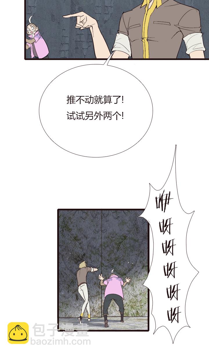 《觉醒纪元》【第四章】134 第8页