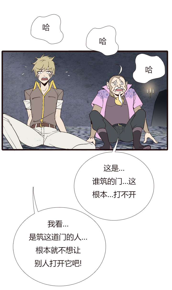 《觉醒纪元》【第四章】134 第9页