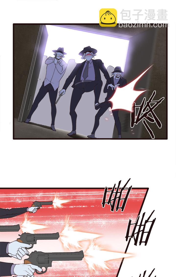 《觉醒纪元》【第四章】133 第10页