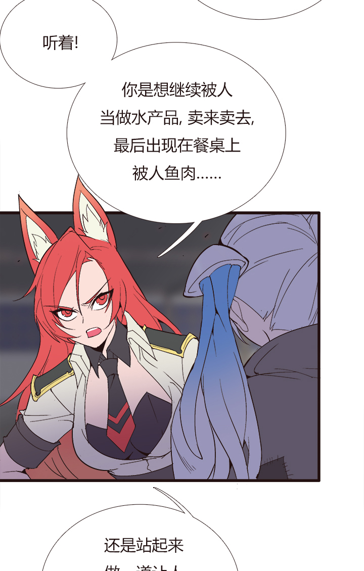 《觉醒纪元》【第四章】133 第12页
