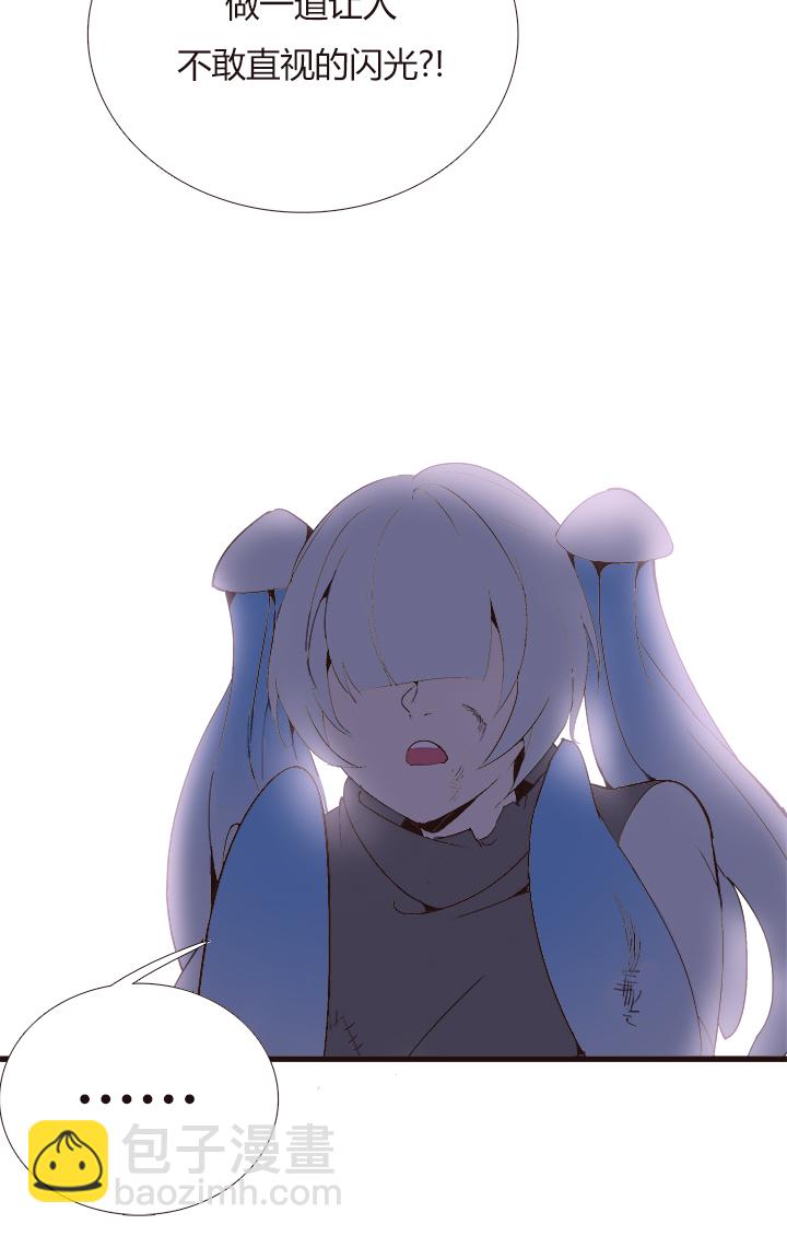 《觉醒纪元》【第四章】133 第13页