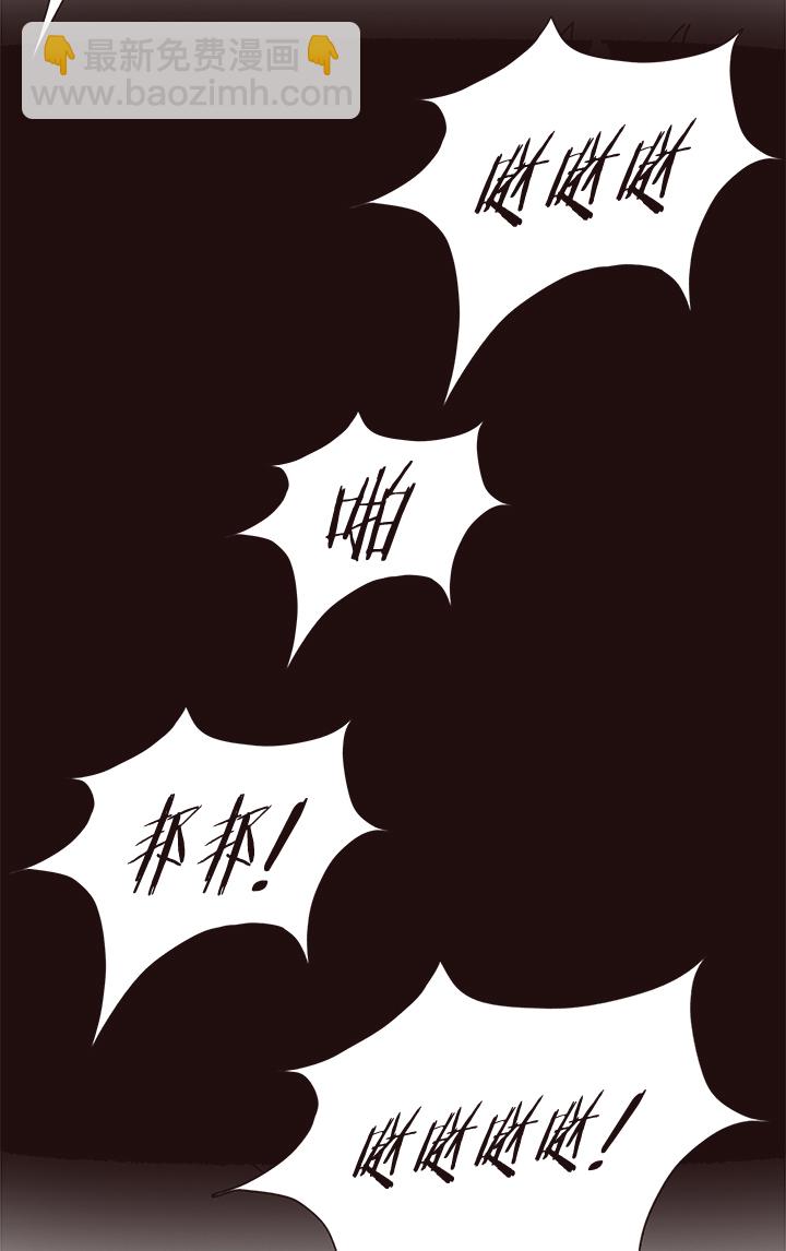 《觉醒纪元》【第四章】133 第19页
