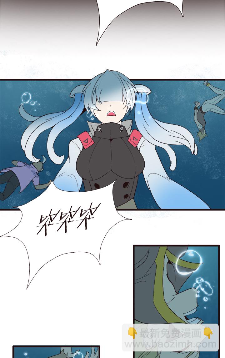 《觉醒纪元》【第四章】133 第20页