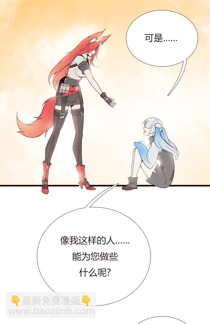 《觉醒纪元》【第四章】133 第24页