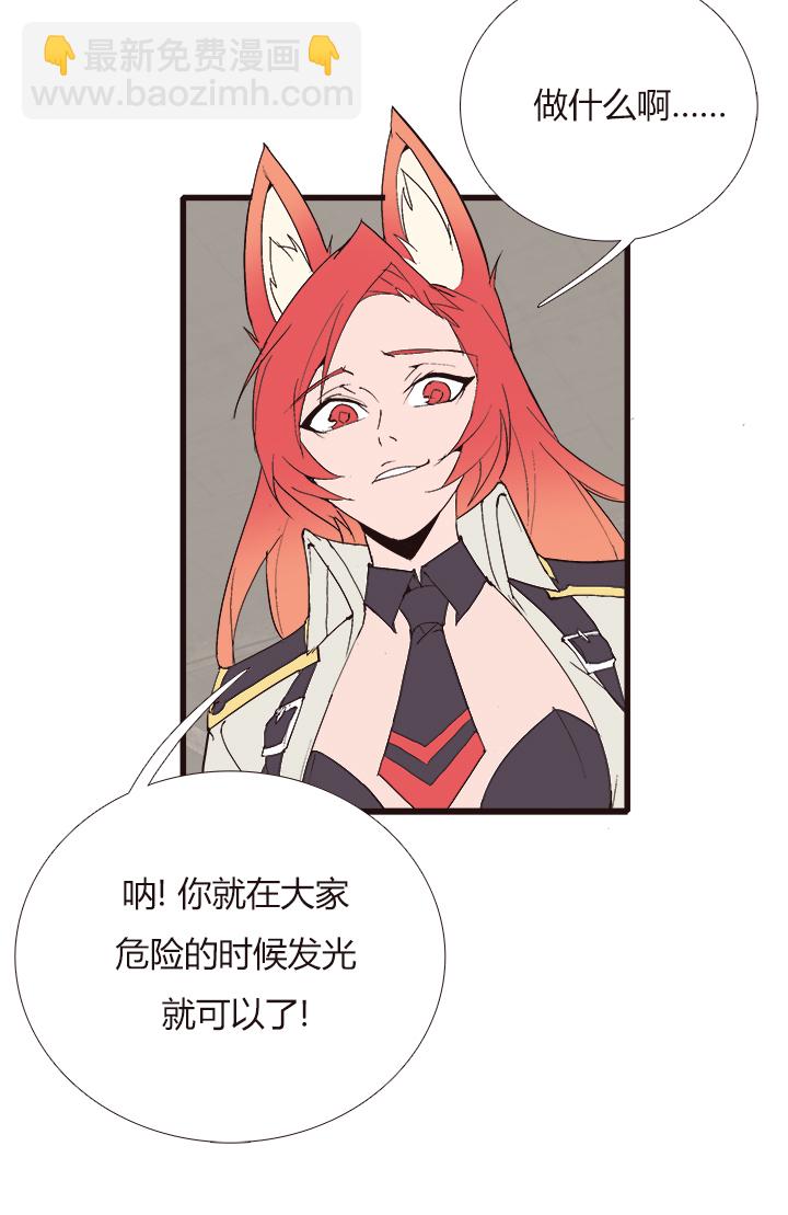 《觉醒纪元》【第四章】133 第25页