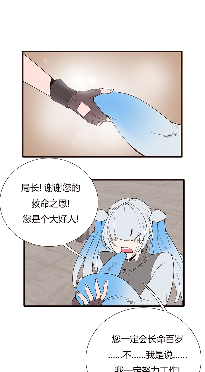 《觉醒纪元》【第四章】133 第26页