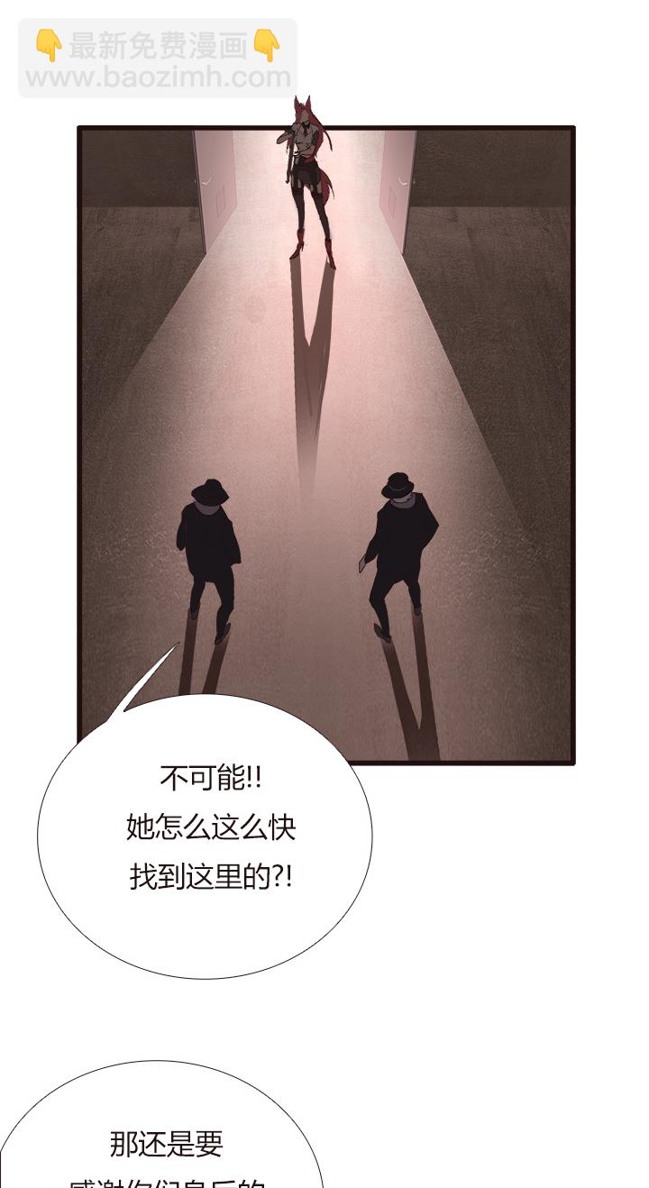 《觉醒纪元》【第四章】133 第2页
