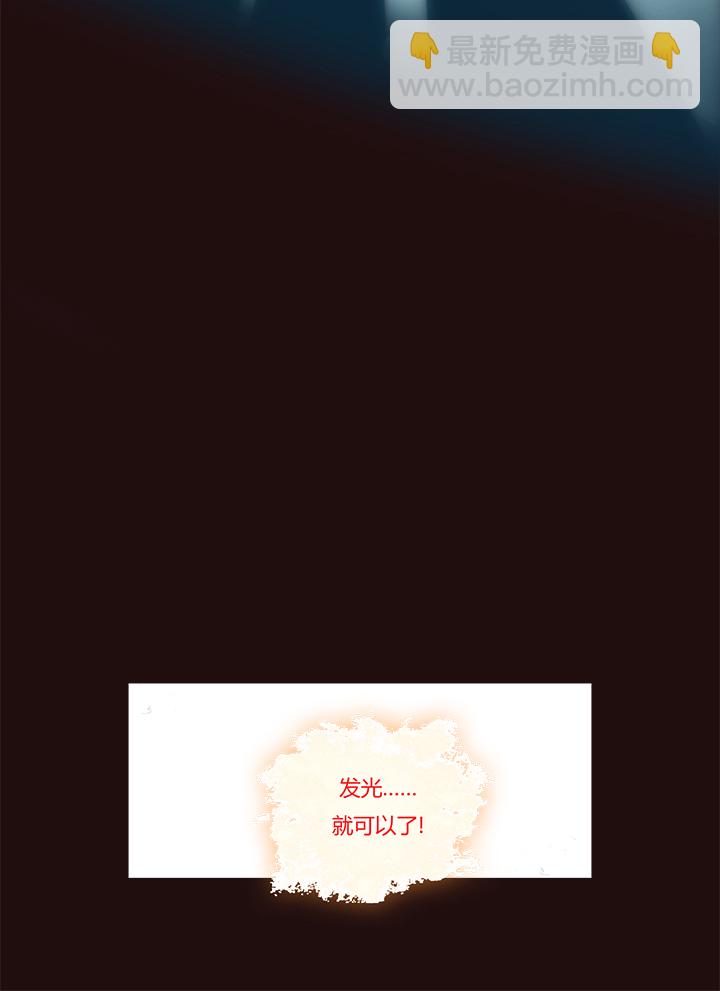 《觉醒纪元》【第四章】133 第33页