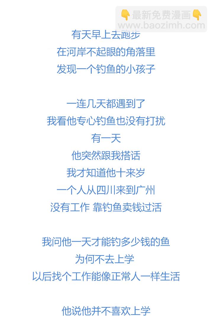 《觉醒纪元》【第四章】133 第34页