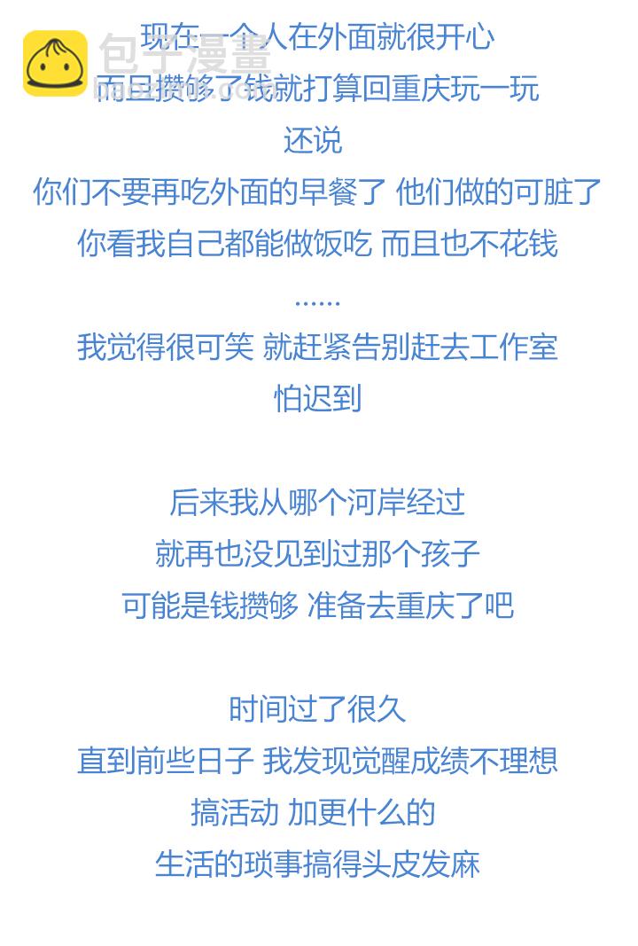 《觉醒纪元》【第四章】133 第35页