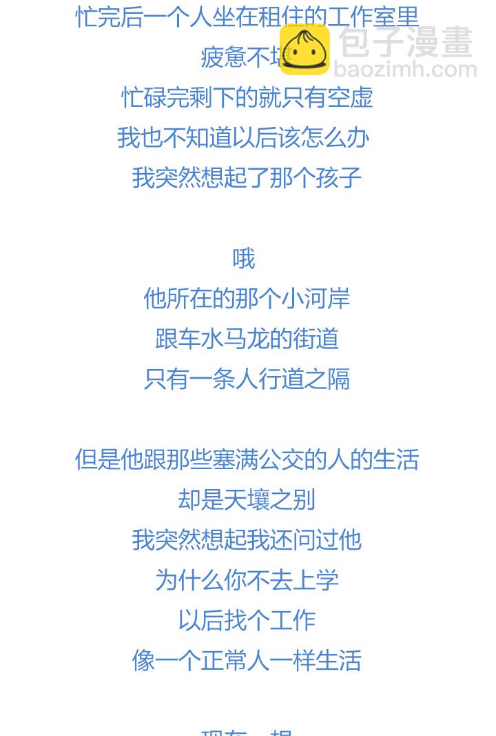 《觉醒纪元》【第四章】133 第36页