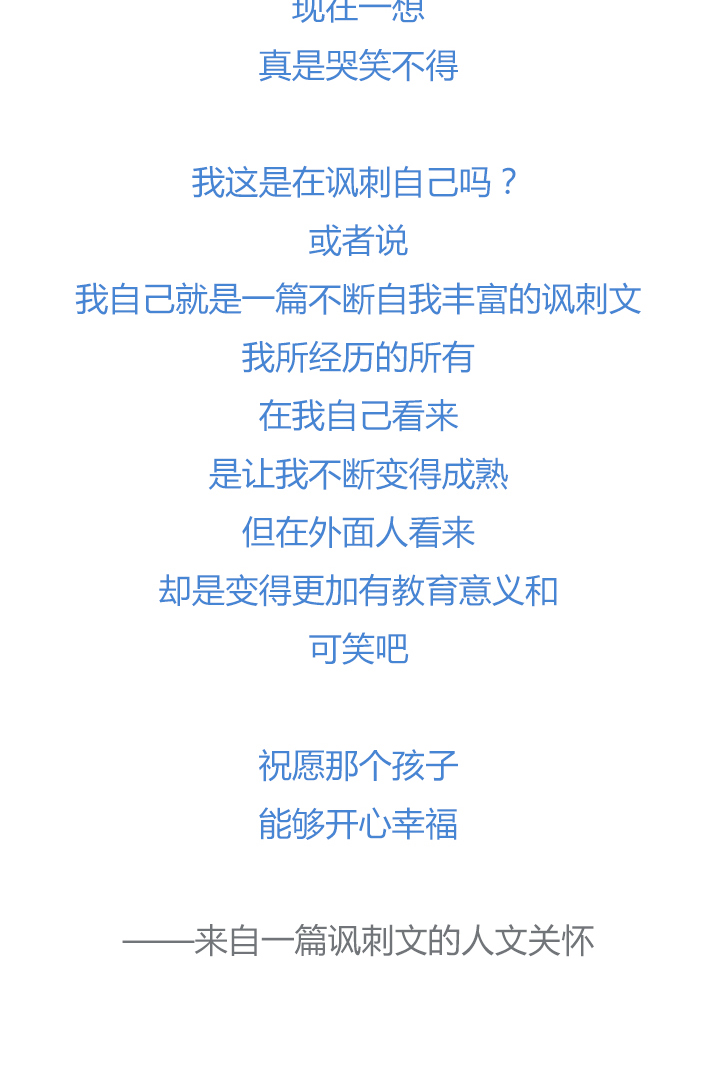 《觉醒纪元》【第四章】133 第37页