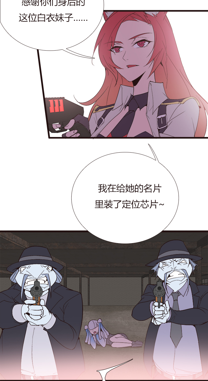 《觉醒纪元》【第四章】133 第3页