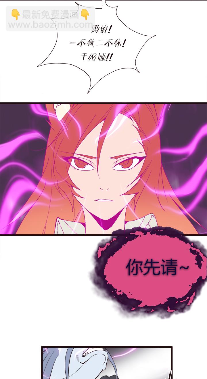 《觉醒纪元》【第四章】133 第4页