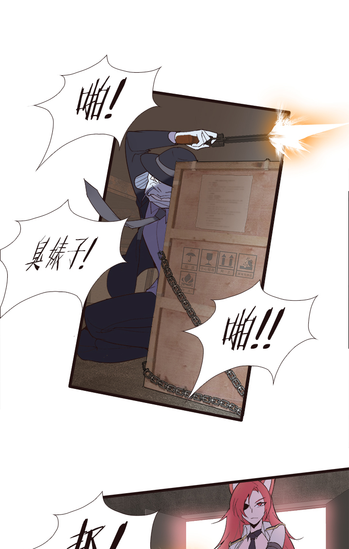 《觉醒纪元》【第四章】133 第6页