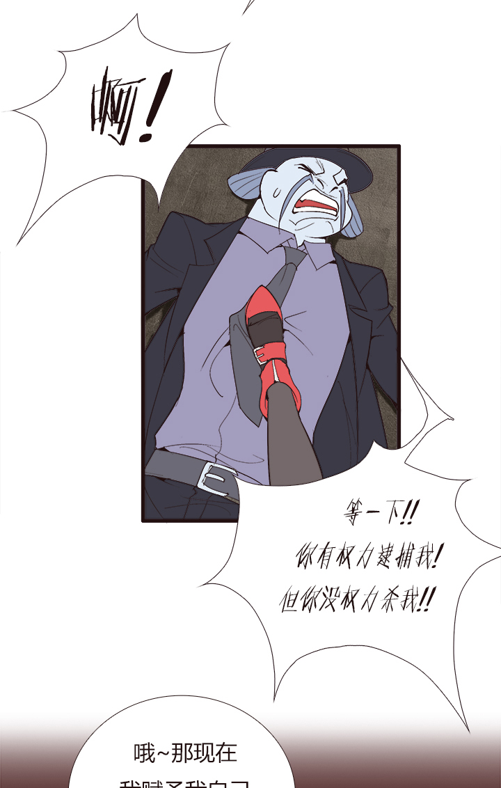 《觉醒纪元》【第四章】133 第8页