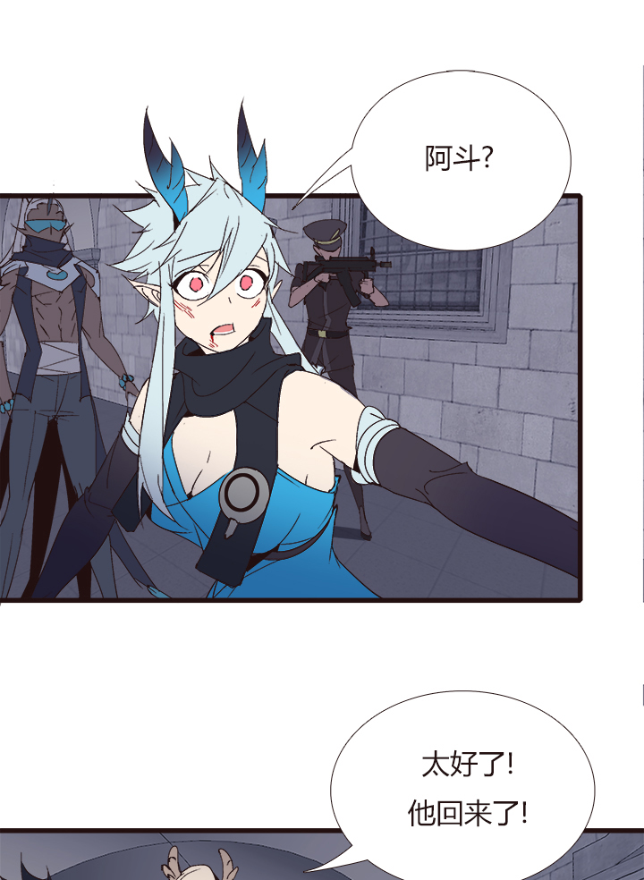 《觉醒纪元》【第四章】136 第10页
