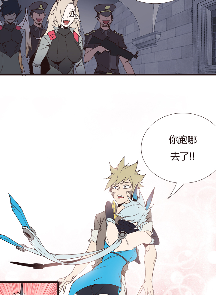 《觉醒纪元》【第四章】136 第11页