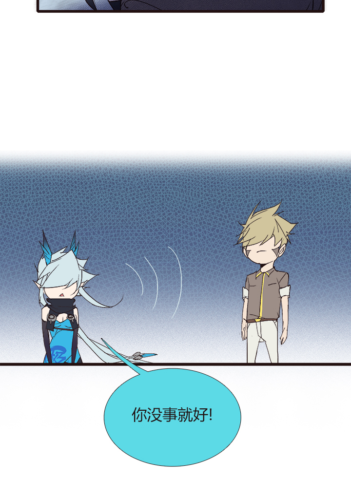 《觉醒纪元》【第四章】136 第13页