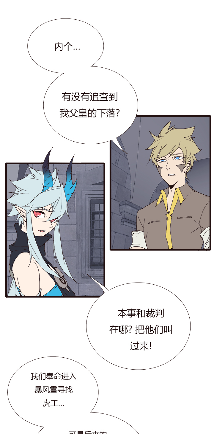 《觉醒纪元》【第四章】136 第14页