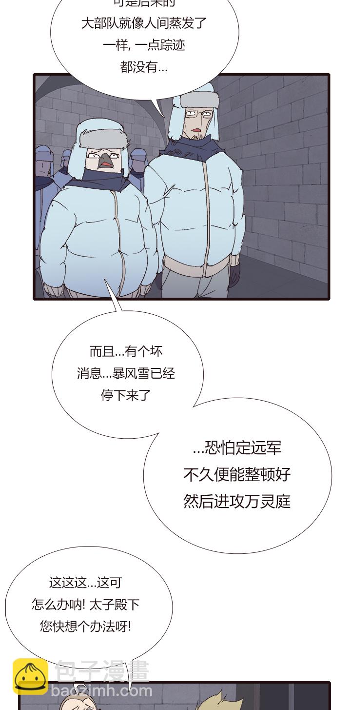 《觉醒纪元》【第四章】136 第15页