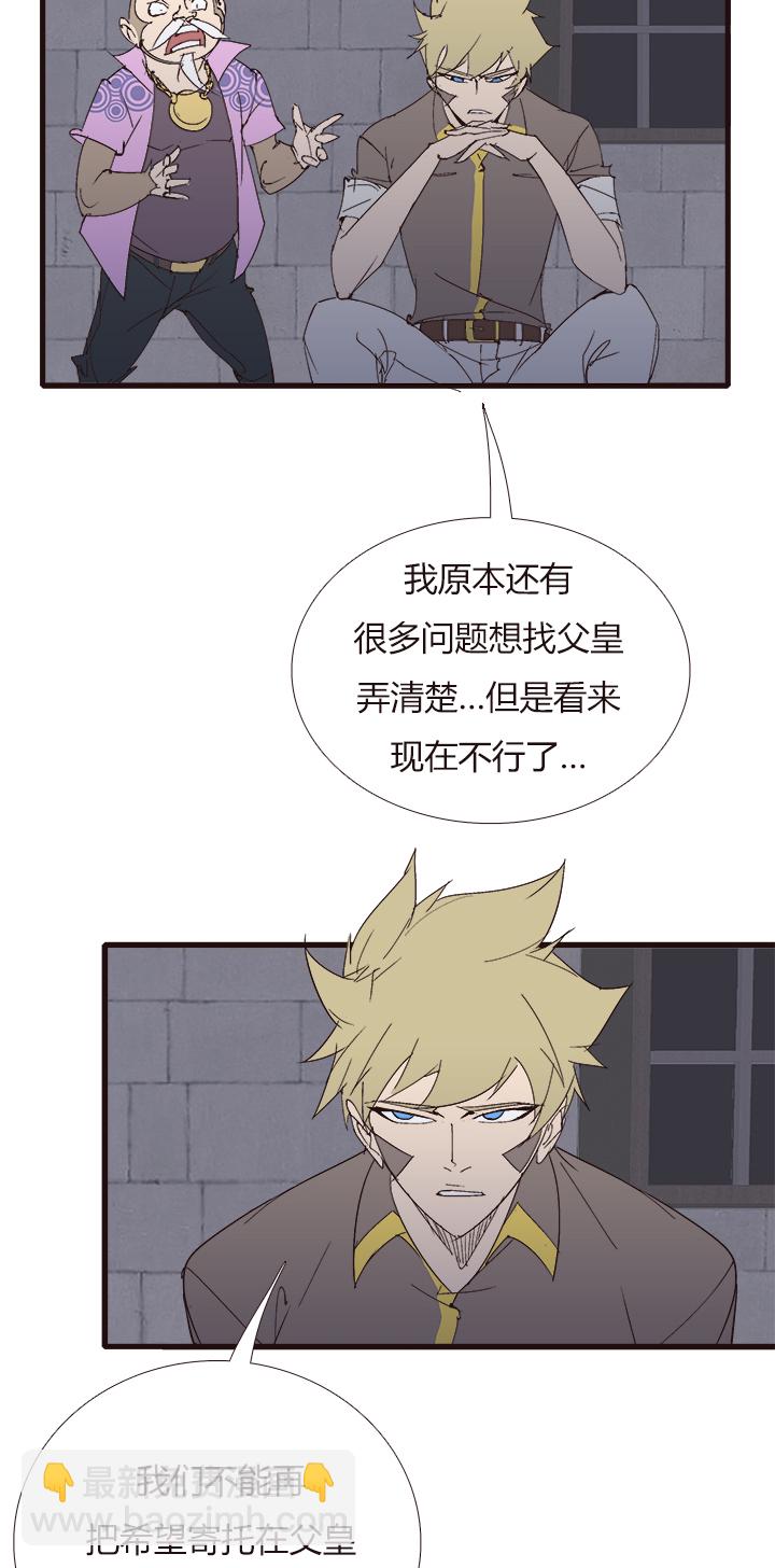 《觉醒纪元》【第四章】136 第16页