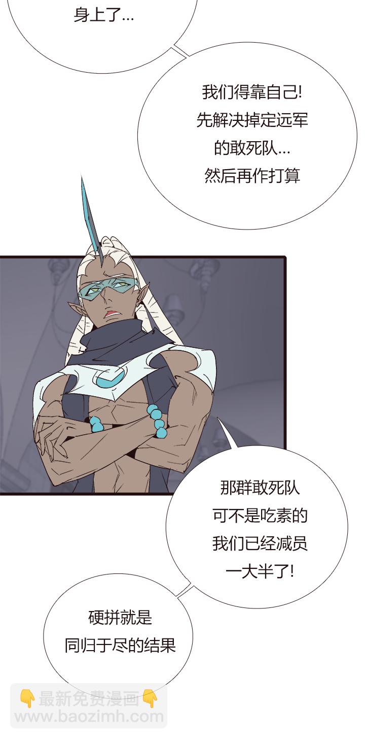 《觉醒纪元》【第四章】136 第17页