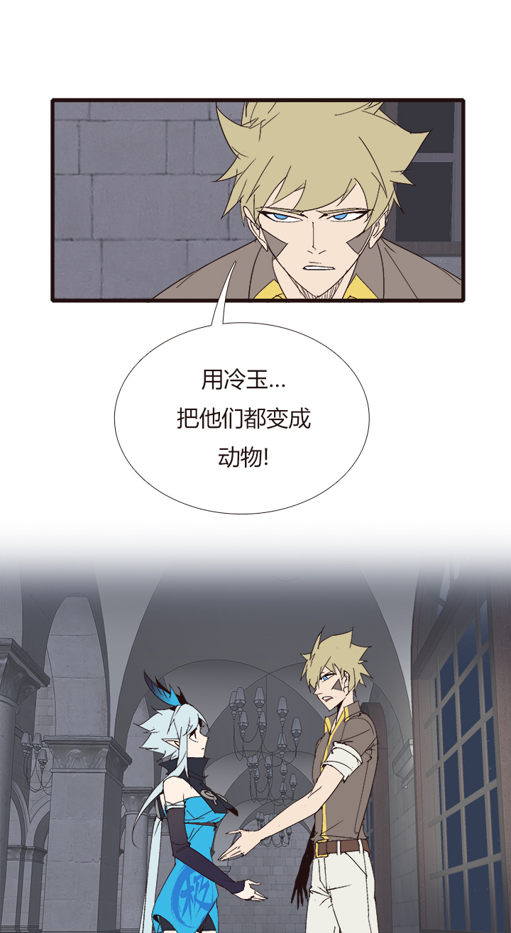 《觉醒纪元》【第四章】136 第18页